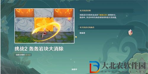 原神冒險家試煉進階篇偶發試煉怎么過