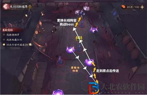 陰陽師天羽羽斬結(jié)界煙煙羅怎么過