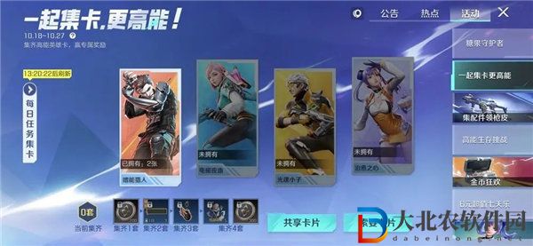 高能英雄一起集卡活動怎么玩