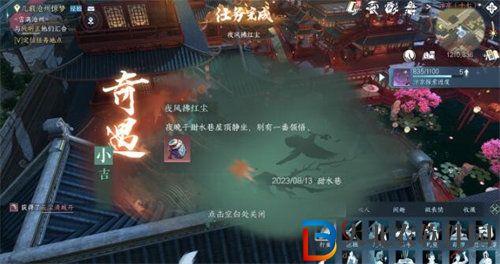 逆水寒手游五塵清越丹怎么獲得