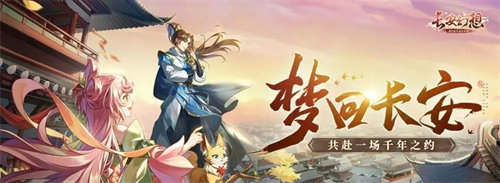 長安幻想九霄靈墟怎么玩