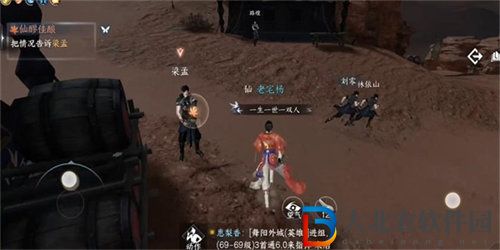 逆水寒仙醪佳釀奇遇怎么完成