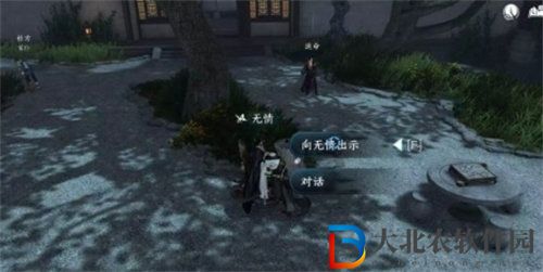 逆水寒手游雨濕糖衣任務怎么完成