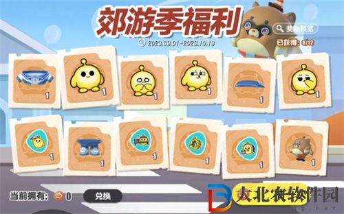 蛋仔派對郊游季任務玩法攻略