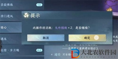 逆水寒手游萬古銘心傳聞任務(wù)怎么完成