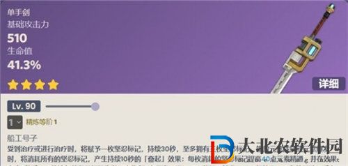 原神4.1新武器怎么樣