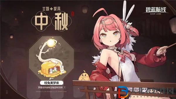 碧藍航線桂兔美夢床怎么獲取
