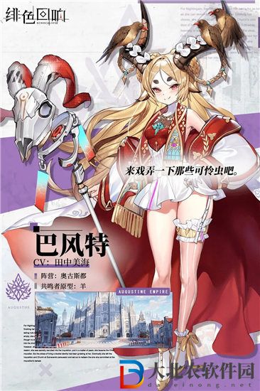 緋色回響巴風特技能是什么