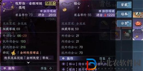 逆水寒手游狼牙吊墜怎么獲得