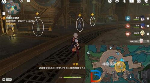 原神深海的迷路者任務(wù)怎么完成