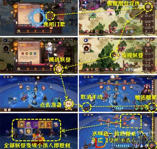 陰陽師2023糖糖亂斗活動怎么玩