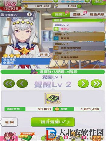 閃耀優俊少女全能少女稱號怎么獲得