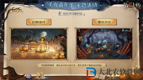 第五人格子夜嘉年華活動怎么玩