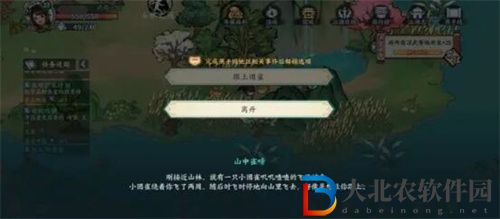 方寸對決跟上團雀任務怎么觸發