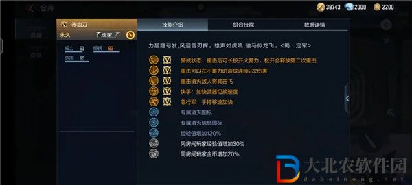穿越火線手游赤血刀怎么獲取