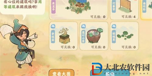 桃源深處有人家巧匠來換活動怎么玩