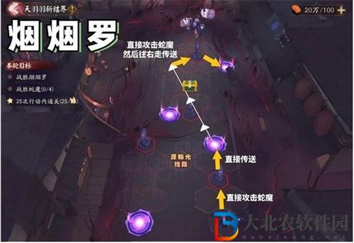 陰陽師天羽羽斬結(jié)界煙煙羅怎么過
