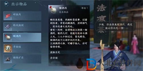 逆水寒以茶代酒任務怎么完成
