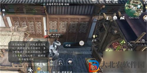 逆水寒東山再起任務怎么完成