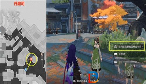 崩壞星穹鐵道收集3本禁忌之書隱藏任務怎么完成