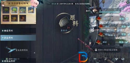 逆水寒**
資源材料怎么獲得