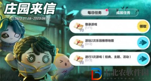 蛋仔派對第五人格聯動皮膚多少*

