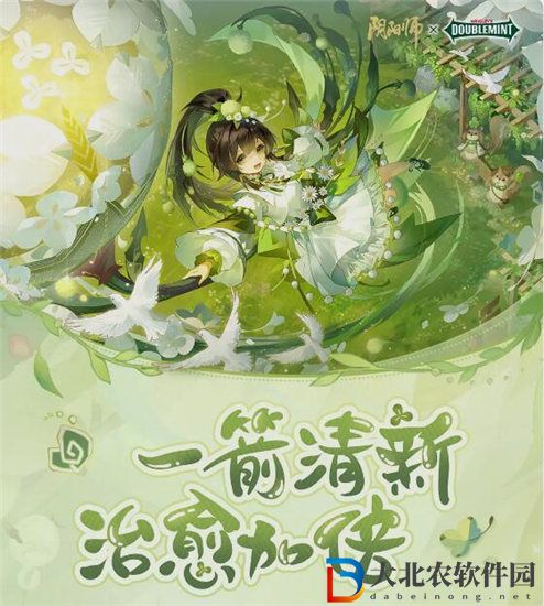 陰陽師綠箭聯動活動是什么