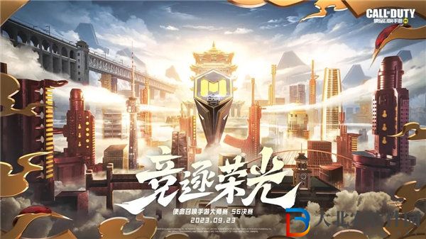 使命召喚手游大師賽s6總決賽什么時候開始