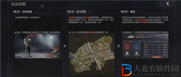 暗區突圍農場對抗什么時候上線
