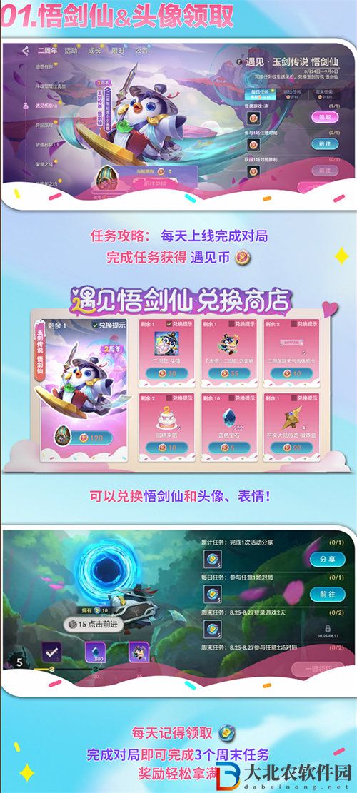 金鏟鏟之戰(zhàn)2周年活動(dòng)獎(jiǎng)勵(lì)有哪些