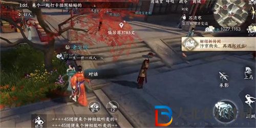 逆水寒歐碧牡丹奇遇任務怎么完成