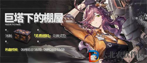 明日方舟劣質燃料怎么獲得