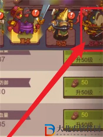咸魚(yú)之王裝備怎么淬煉
