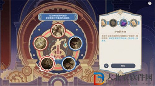 原神聚光燈下謊言成影任務怎么完成