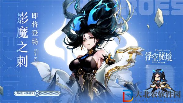 浮空秘境影魔之刺怎么樣