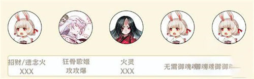陰陽師霧山五行爬塔陣容怎么搭配