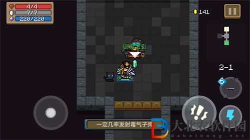 元氣騎士劇毒寶石怎么搭配