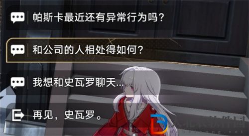 崩壞星穹鐵道無機(jī)的智慧果成就怎么完成