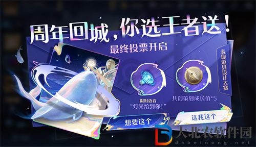 王者榮耀八周年慶回城特效一覽