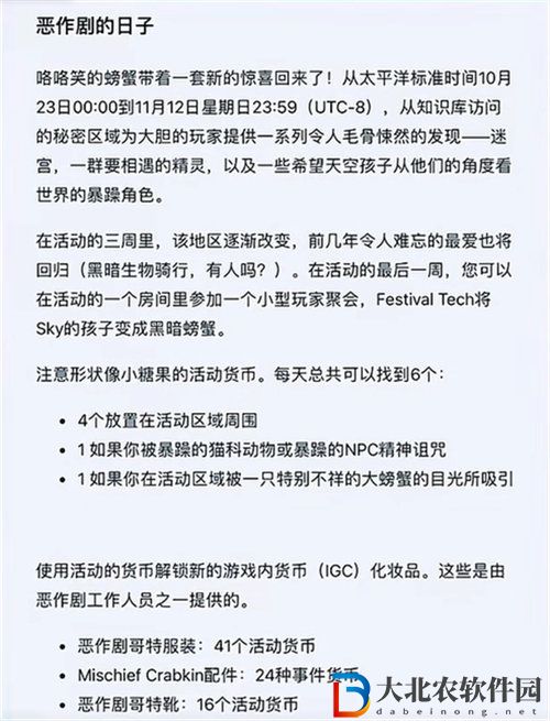 光遇2023萬圣節物品有哪些