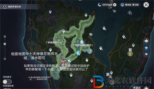 原神楓丹地下錨點怎么解鎖