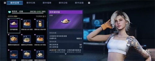 星球重啟蘿絲喜歡什么食物