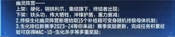 穿越火線手游z4終極生化幽靈buff有哪些