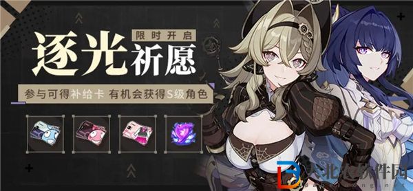 崩壞3逐光祈愿活動怎么玩