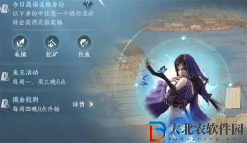 逆水寒手游離線身份怎么更換