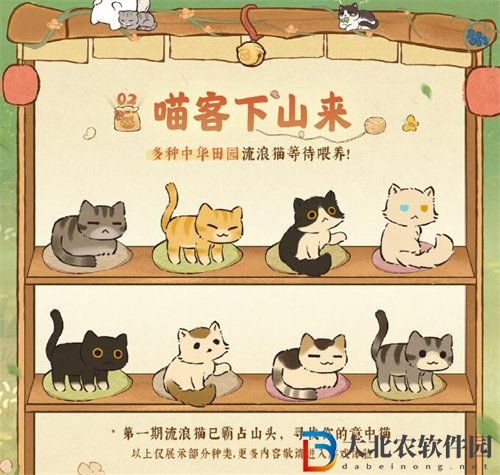 桃源深處有人家喵客小筑活動怎么玩