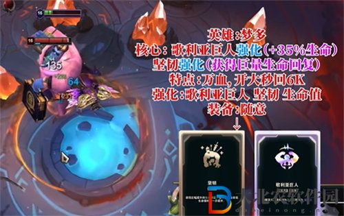 英雄聯盟斗魂競技場陣容怎么搭配