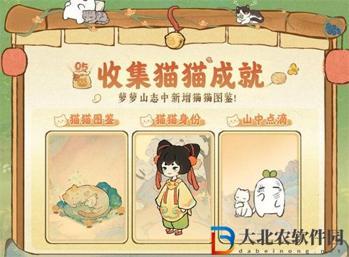桃源深處有人家喵客小筑活動怎么玩