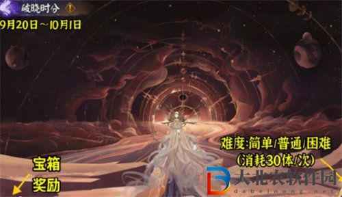 陰陽(yáng)師破曉時(shí)分活動(dòng)怎么玩