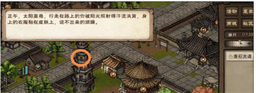 煙雨江湖羅啟學藝支線任務怎么完成